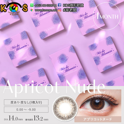 Miche Bloomin Monthly ApricotNude ミッシュブルーミンマンスリー アプリコットヌード Miche Bloomin Monthly ApricotNude ミッシュブルーミンマンスリー アプリコットヌード